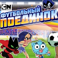 gumball_soccer_game 游戏